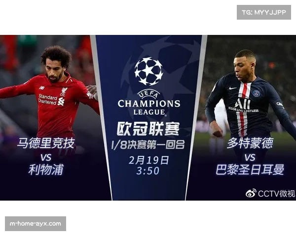 欧冠赛事全新主题曲发布 融合多国文化元素展现全球魅力